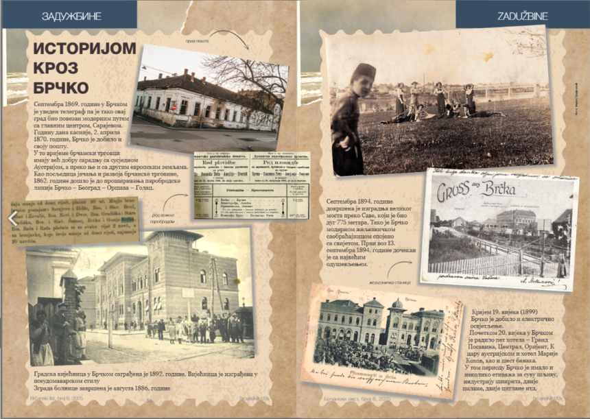 Историјом кроз Брчко